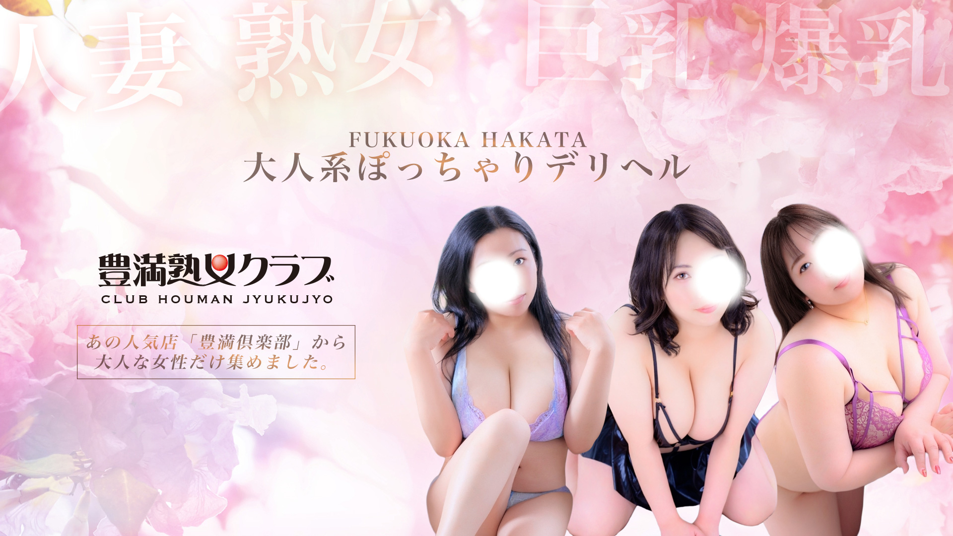 メイントップバナー