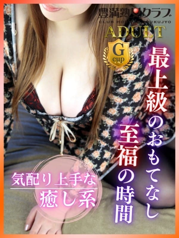 豊満熟女クラブ わこ 写真1