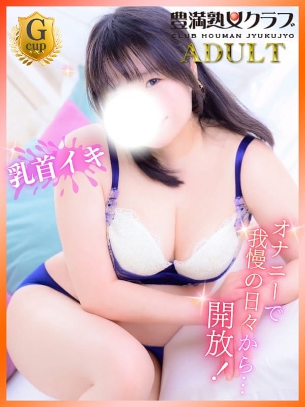 豊満熟女クラブ れいみ 写真1