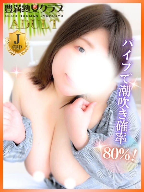 豊満熟女クラブ ゆいか 写真1