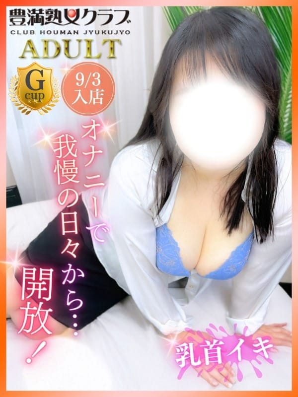豊満熟女クラブ れいみ 写真1
