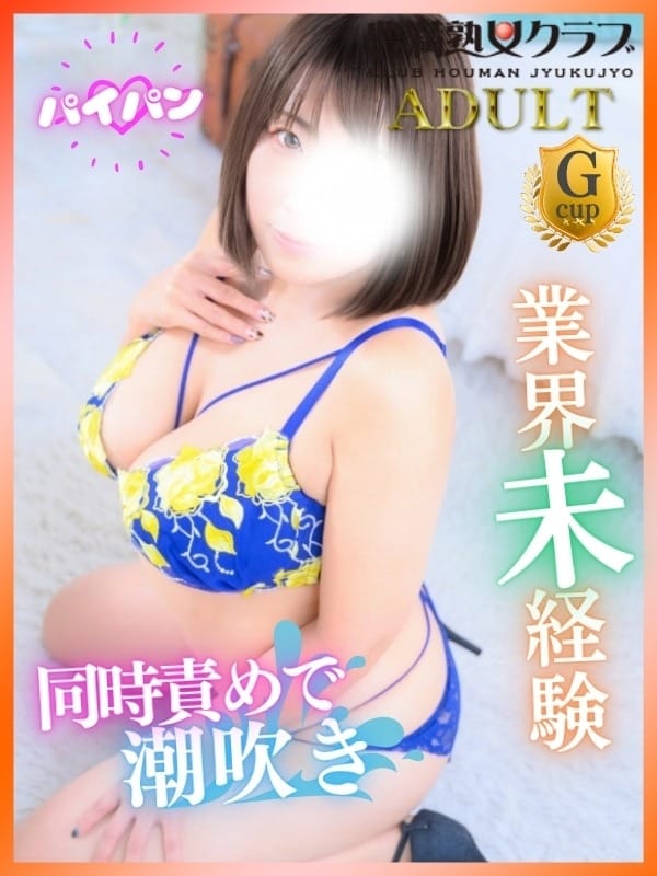 豊満熟女クラブ かこ 写真1