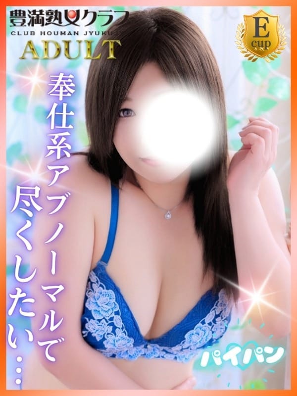 豊満熟女クラブ みさと 写真1