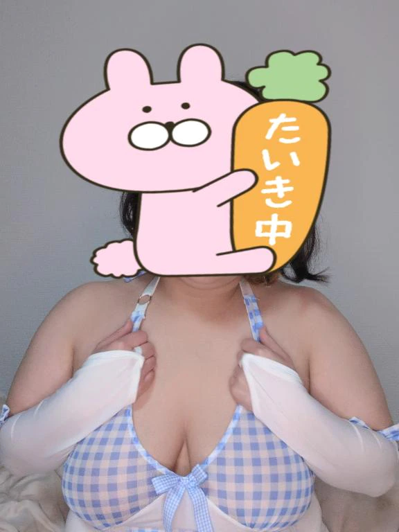 待機ちゅ〜😘