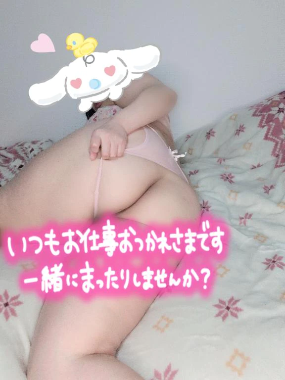 待機ちゅ😘