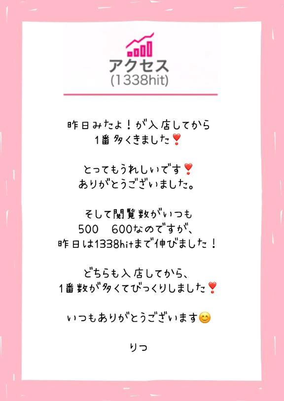 りつの写メ日記｜豊満熟女クラブ
