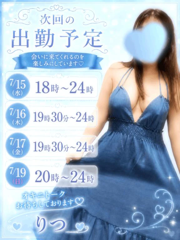りつの写メ日記｜豊満熟女クラブ