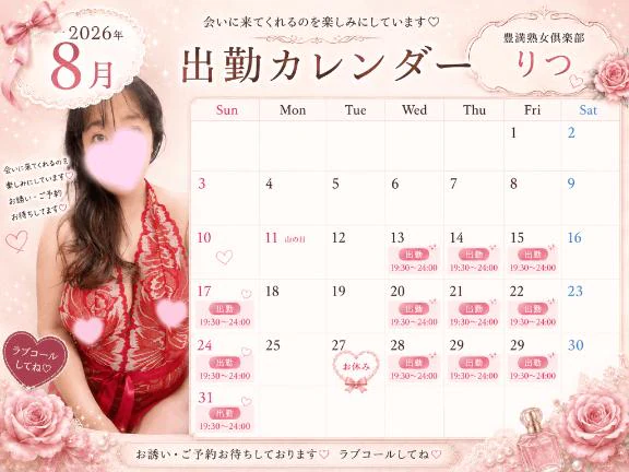 りつの写メ日記｜豊満熟女クラブ
