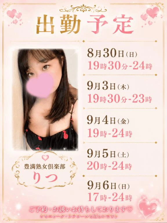 おはようございます🌞本日19時30分-24時❤️
