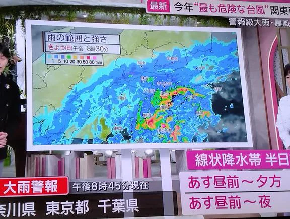 気を付けて。