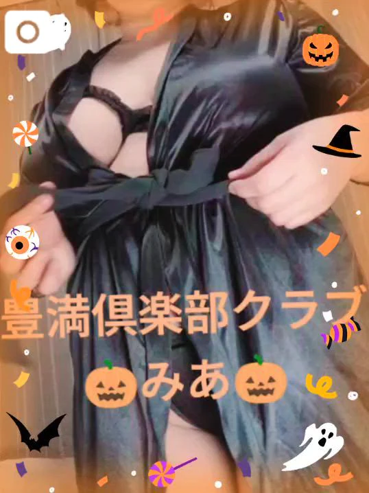 みあの写メ日記｜豊満熟女クラブ
