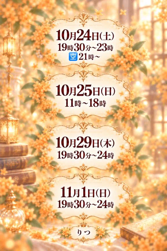 出勤予定❣️