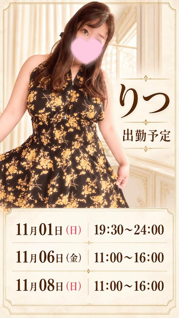 来週の予定🗓️