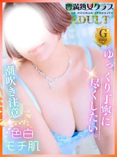 豊満倶楽部 みか 写真1