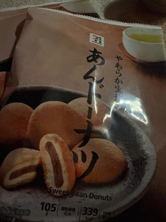 ハマってる