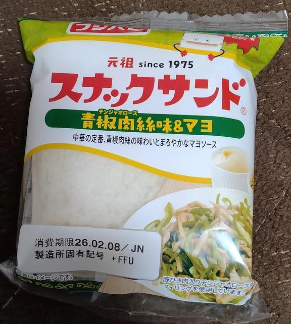 もぐもぐ