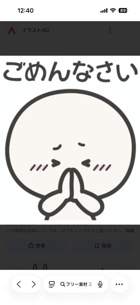 きちゃった😨