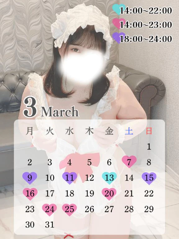 🗓 3月予定カレンダー