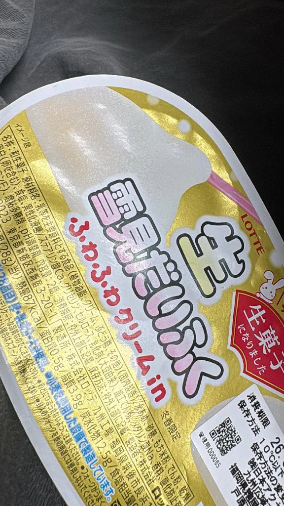 生？？？