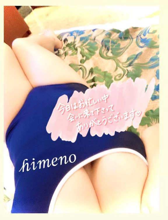 お礼日記💌
