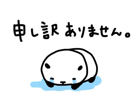 先程の…😭