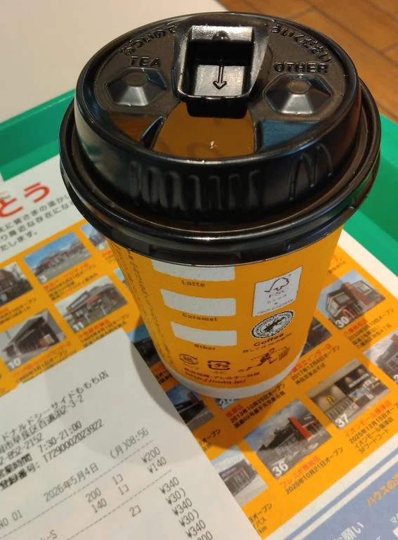 朝活