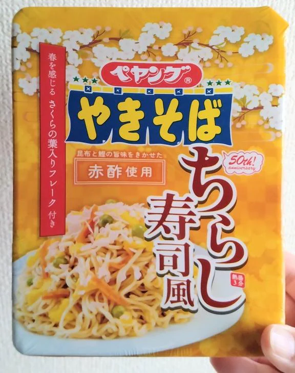 寿司か焼きそばか