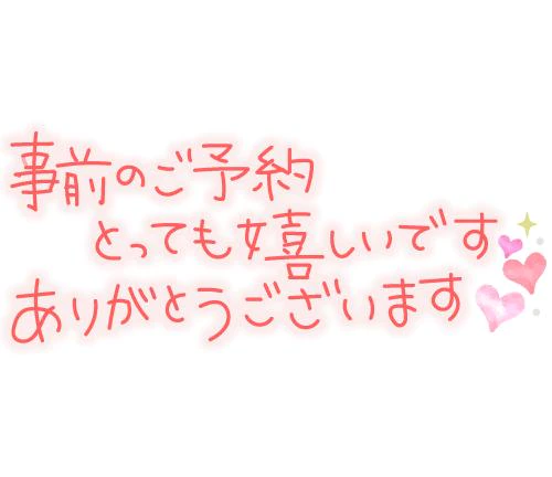 ❤️明日出勤❤️