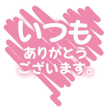 お礼&明日の出勤について