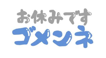 ごめんなさい💦