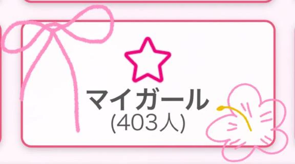 ㊗️400㊗️