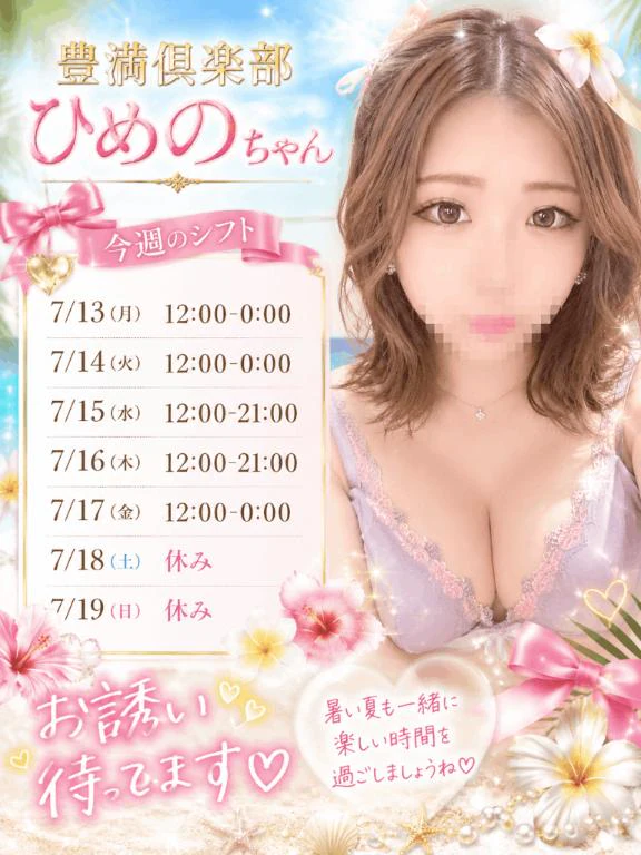 出勤なのだ‎🤍