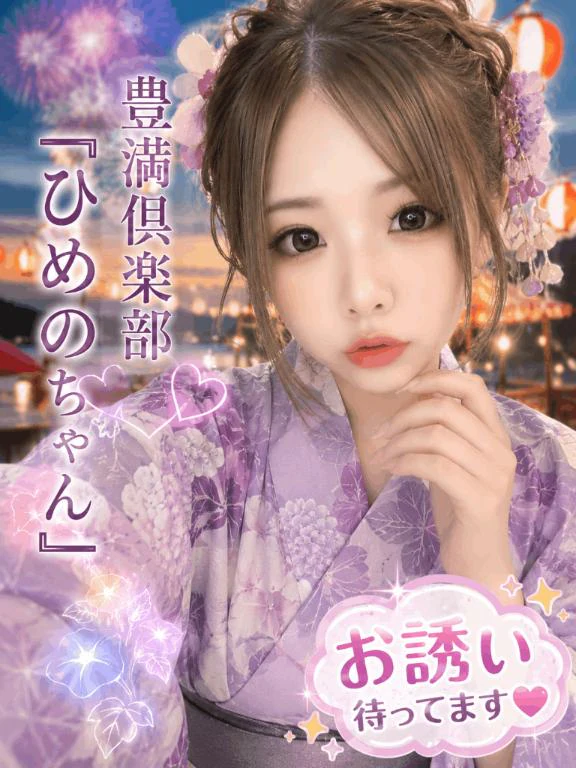 浴衣🎐