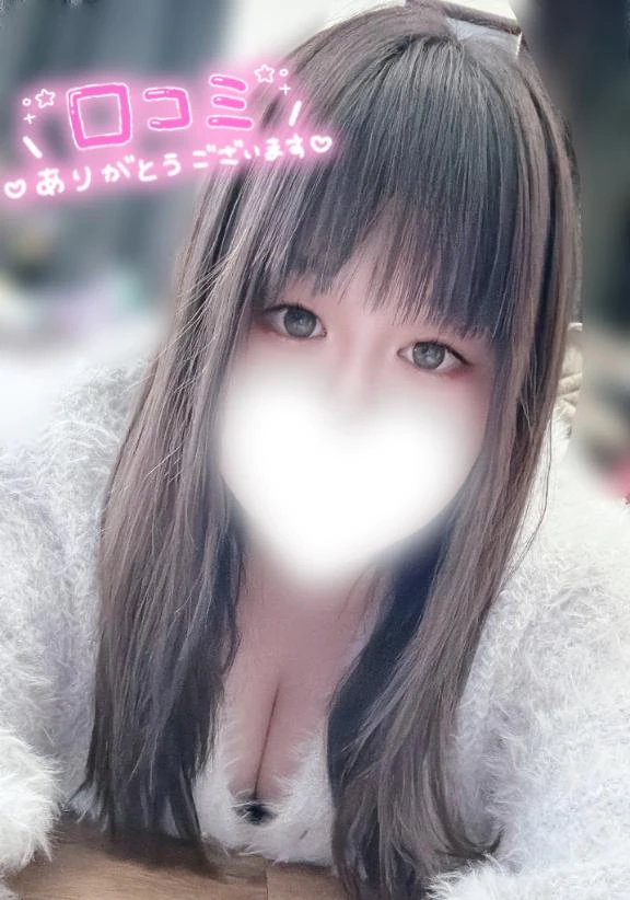 口コミ嬉しいぃ💌💗
