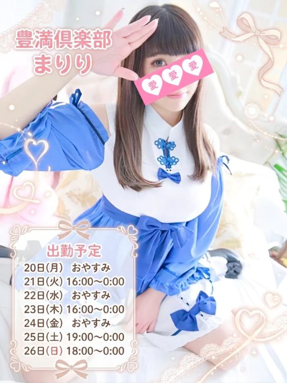🩵先行︎公開🌟