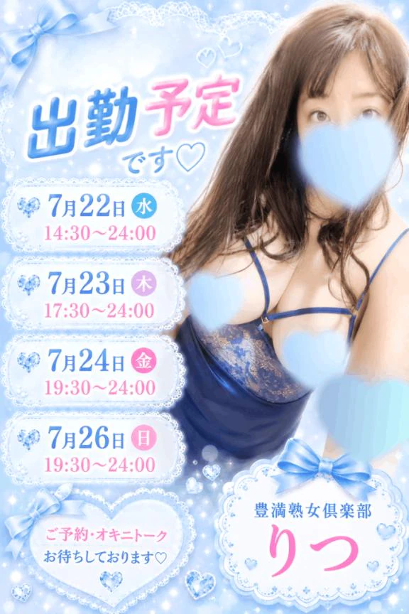 直近の出勤予定です❤️