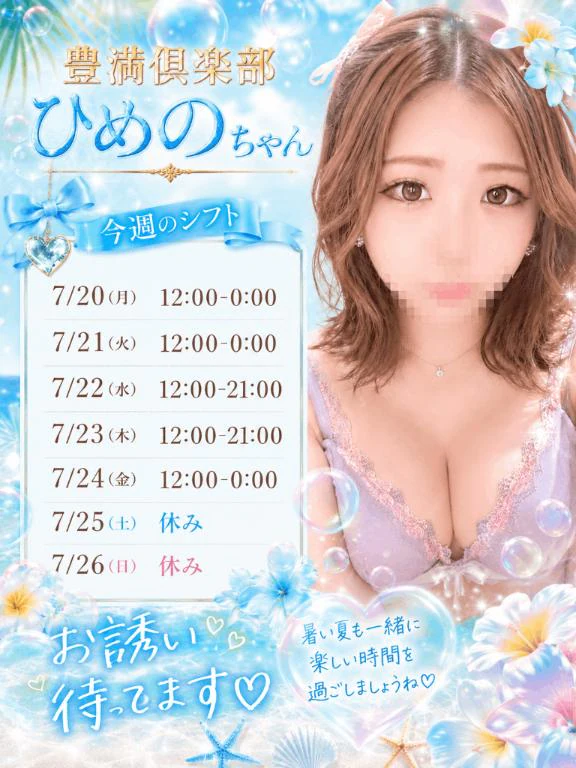 出勤なのだ‎🤍