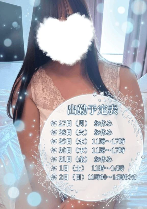 なのはの写メ日記｜豊満倶楽部