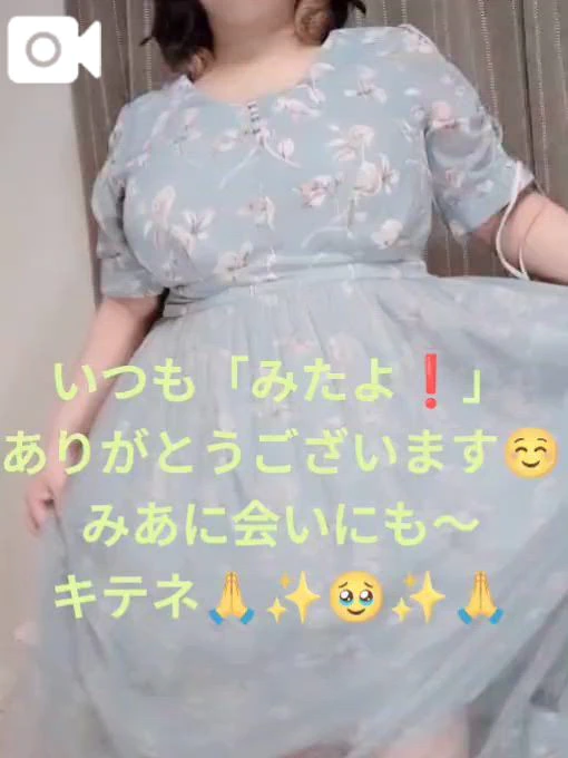 みあの写メ日記｜豊満倶楽部