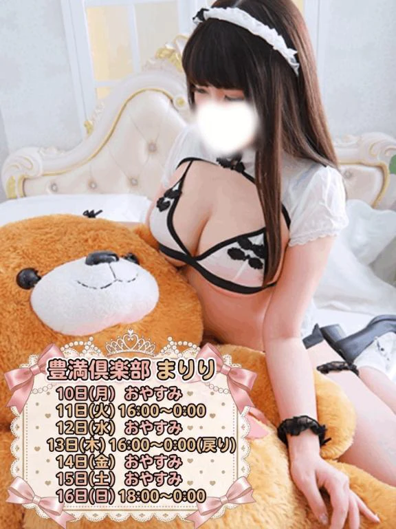 まりりの写メ日記｜豊満倶楽部
