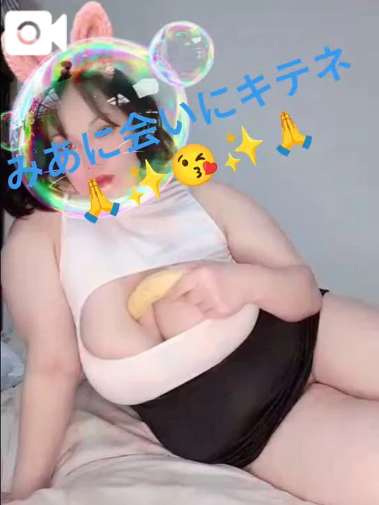 みあの写メ日記｜豊満倶楽部