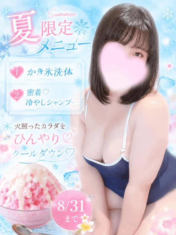 さとみの写メ日記｜豊満倶楽部