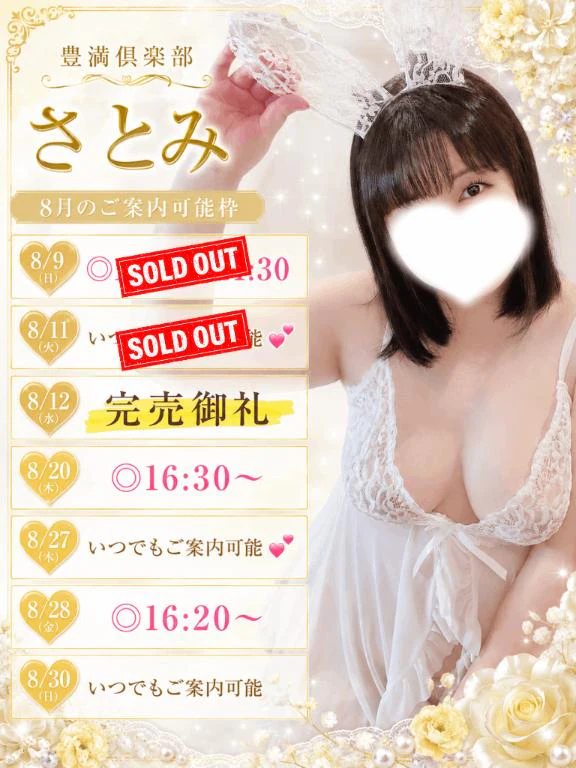🗓本日完売🈵