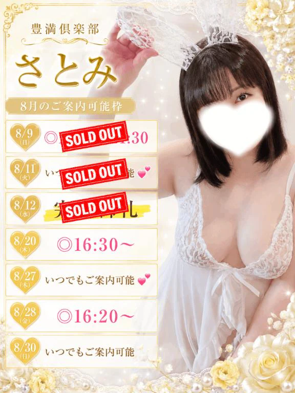 🗓8月の🈳き状況💕