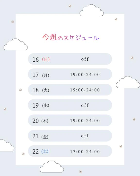 お知らせ〜📢‎🩷