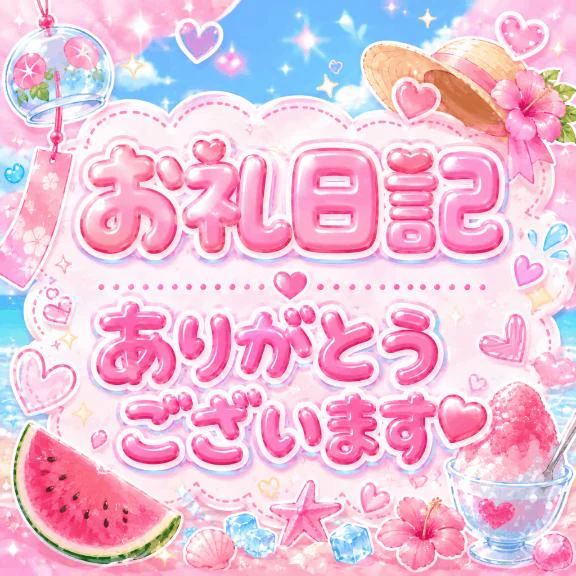 ✨お礼✨