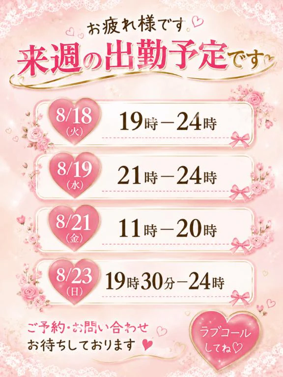 お盆ありがとうございました❣️