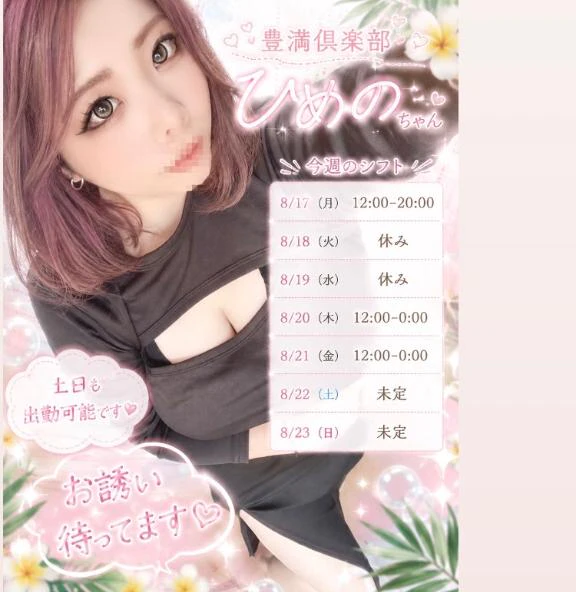 出勤なのだ‎🤍