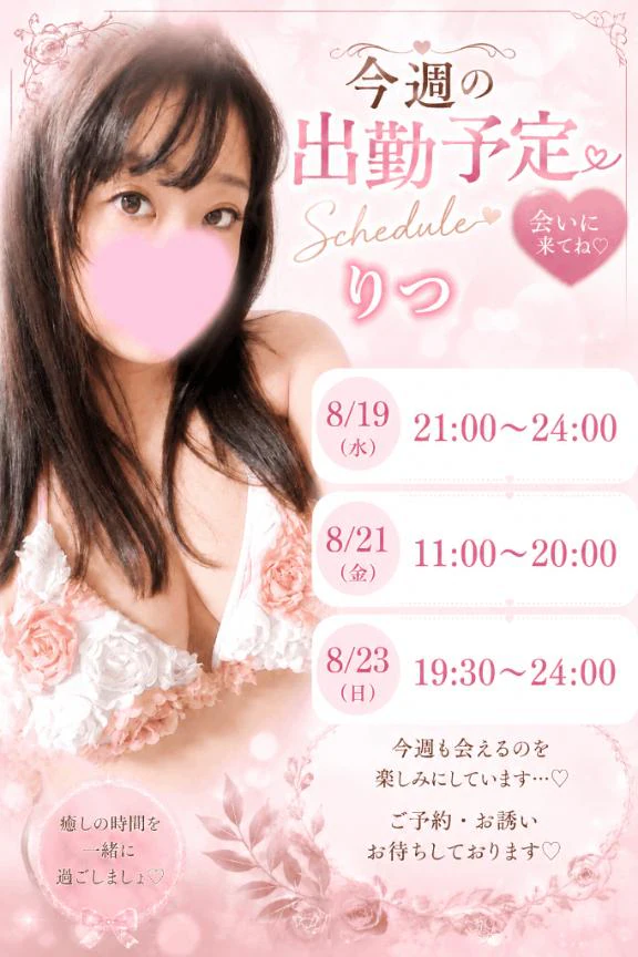 明日からも❣️