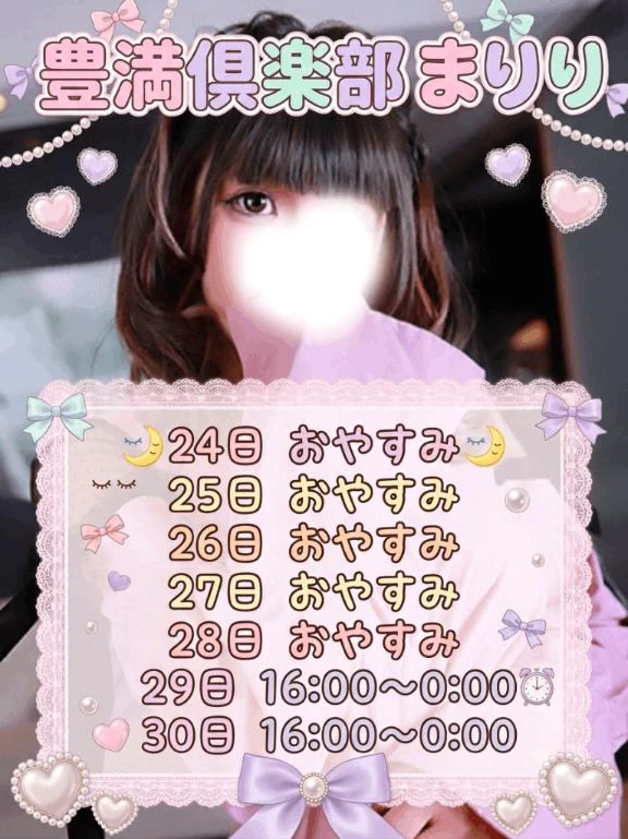 🩵先行公開︎🌟